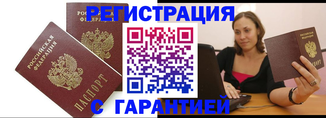 временная регистрация недорого в Камбарке