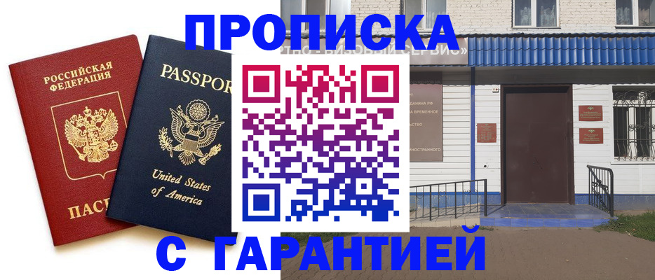 временная регистрация купить в Камбарке