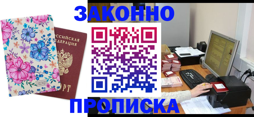 прописка регистрация в Камбарке