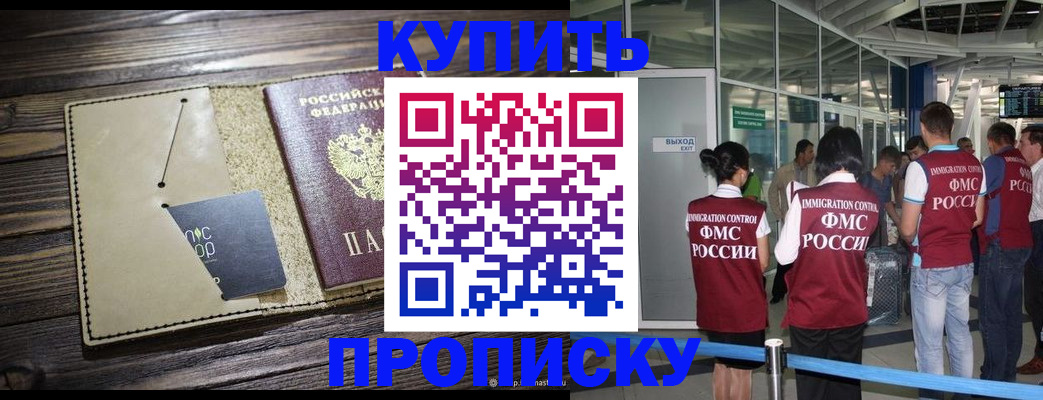 прописка регистрация в Камбарке